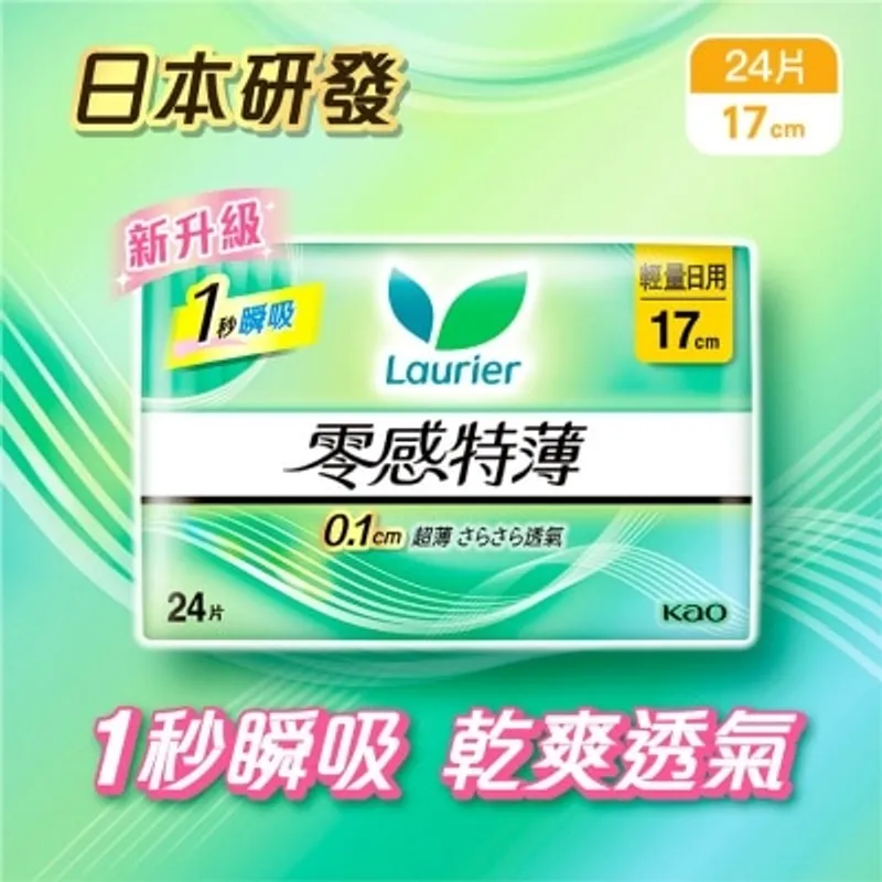 樂而雅零感特薄日用17CM 24片裝
