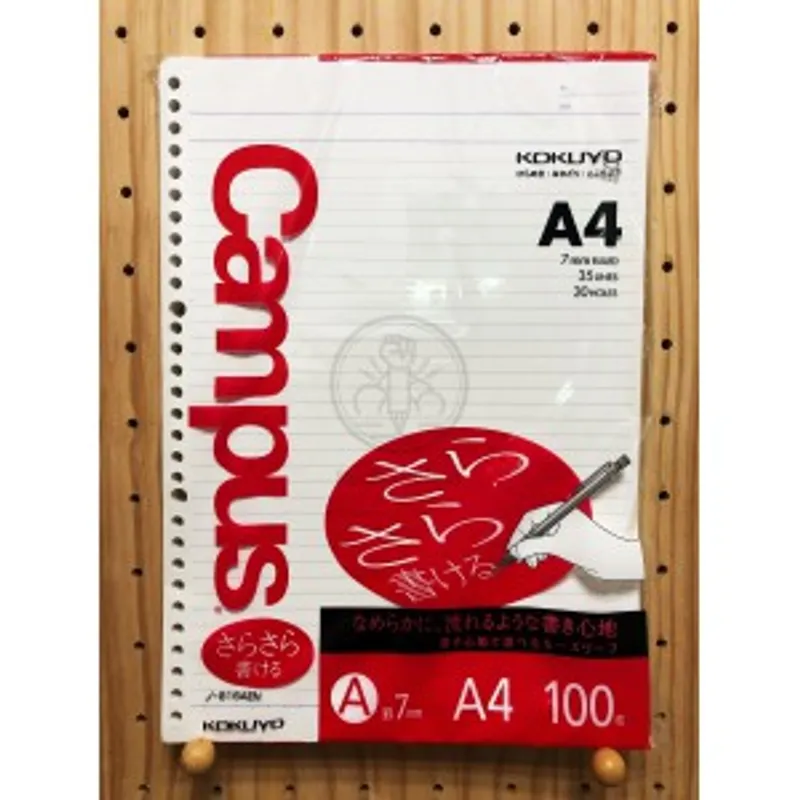 KOKUYO 國譽 Campus A4活頁紙 橫線