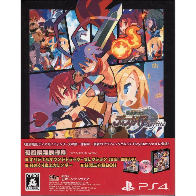 NS魔界戰記DISGAEA Refine 限定日版