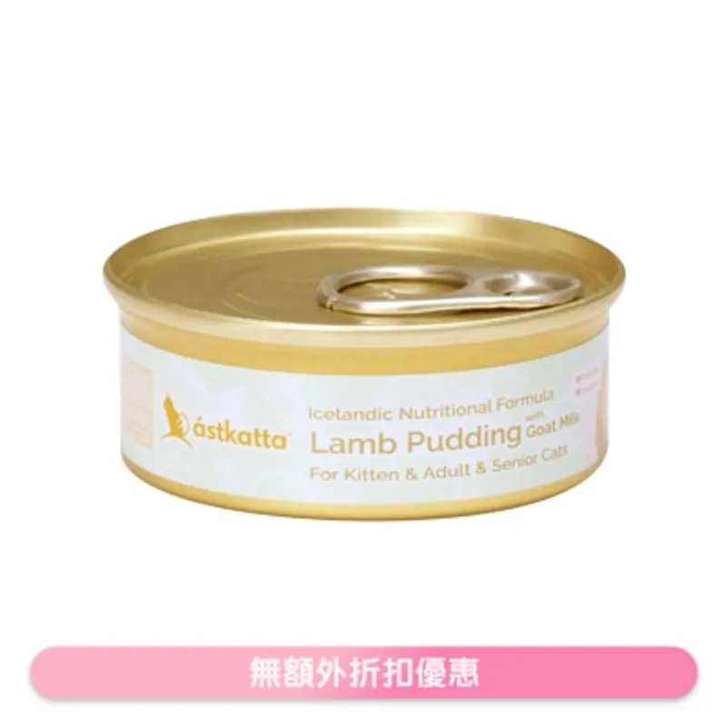 ASTKATTA 羊肉山羊奶布甸 貓罐頭 (40g) 361185 Astkatta