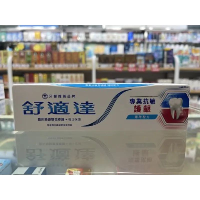 舒適達專業抗敏護齦牙膏原味配方100g