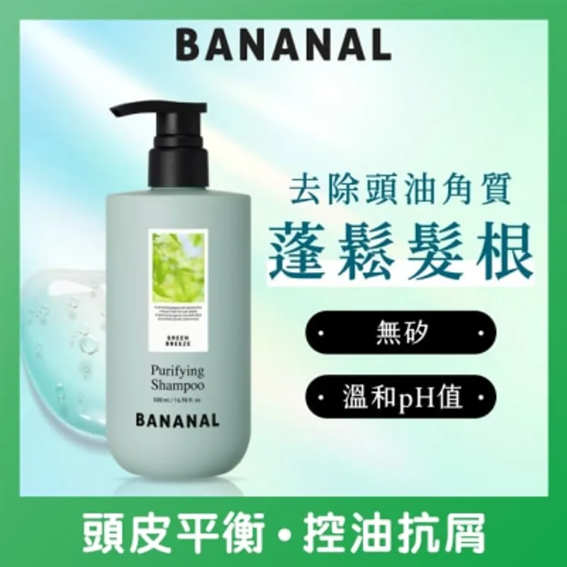 BANANAL 清爽控油洗髮露 青檸微風