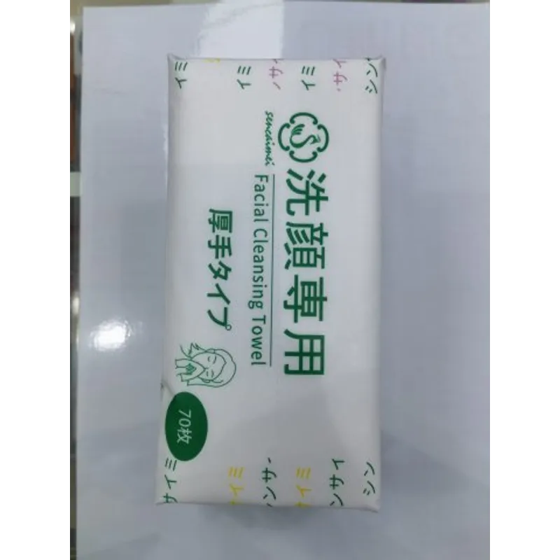 日本Sencaimei洗面巾抽取式70抽(加厚款)