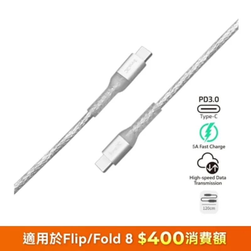 inno3C 創品 i-100CA-12 Type-C to Type-C 100W 線 (1.2米)