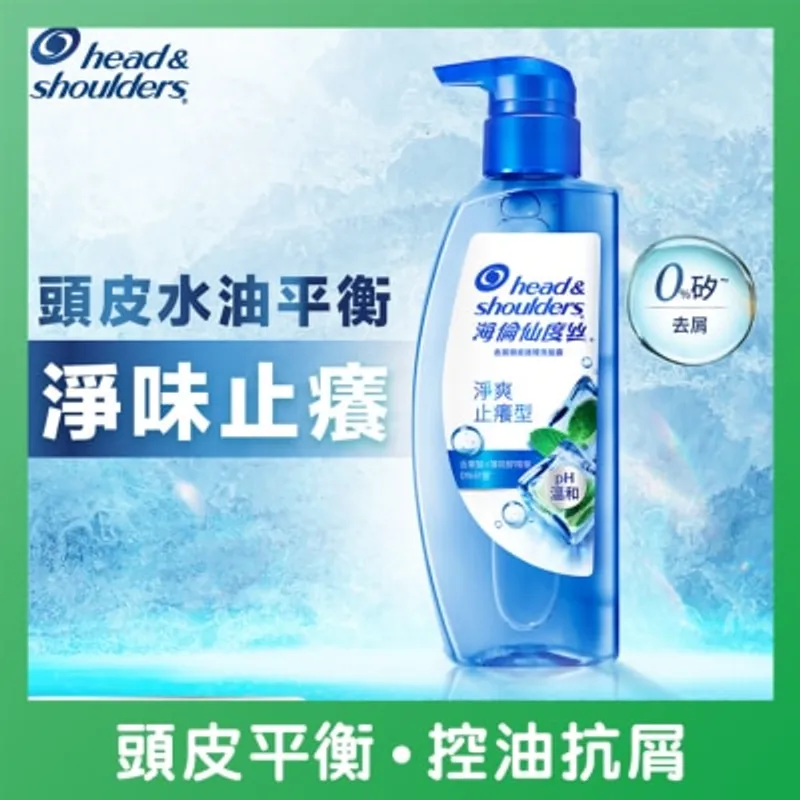 HEAD & SHOULDERS 海倫仙度絲去屑頭皮護理洗髮露淨爽止癢650G