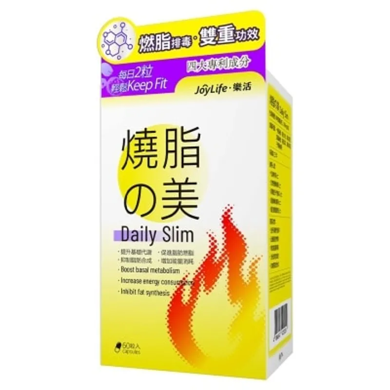 樂活 燒脂之美60粒