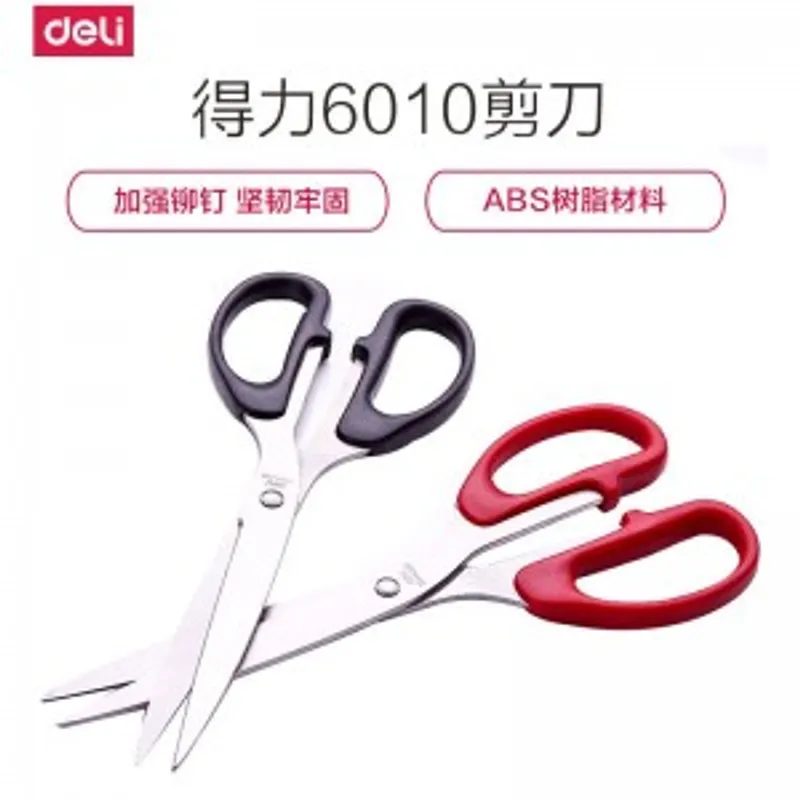 DELI 得力 No.6010剪刀