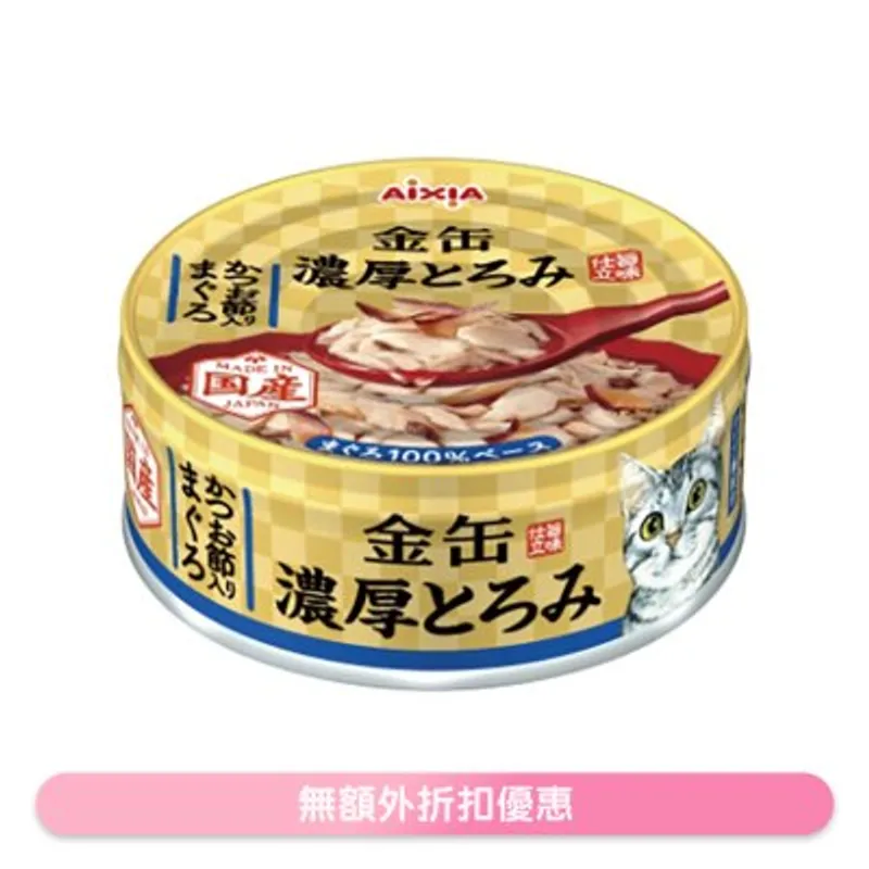 金缶濃厚 吞拿魚+鰹魚節 貓罐頭 (70g) AIXIA