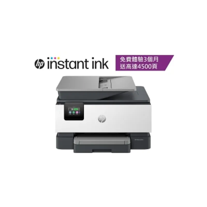 HP 惠普 OfficeJet Pro 9120e 多功能打印機