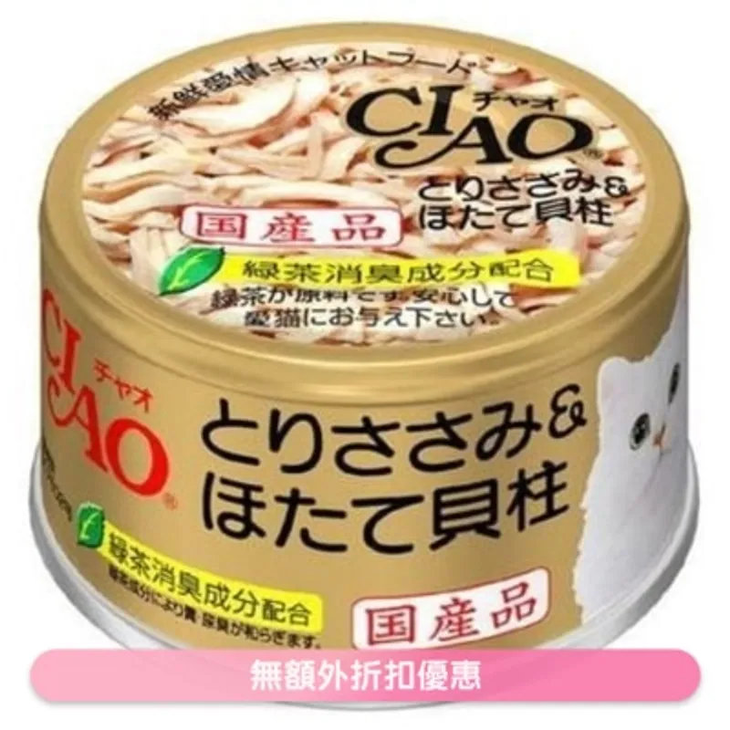 INABA CIAO - 雞肉 瑤柱 (85g)貓罐頭 C-21