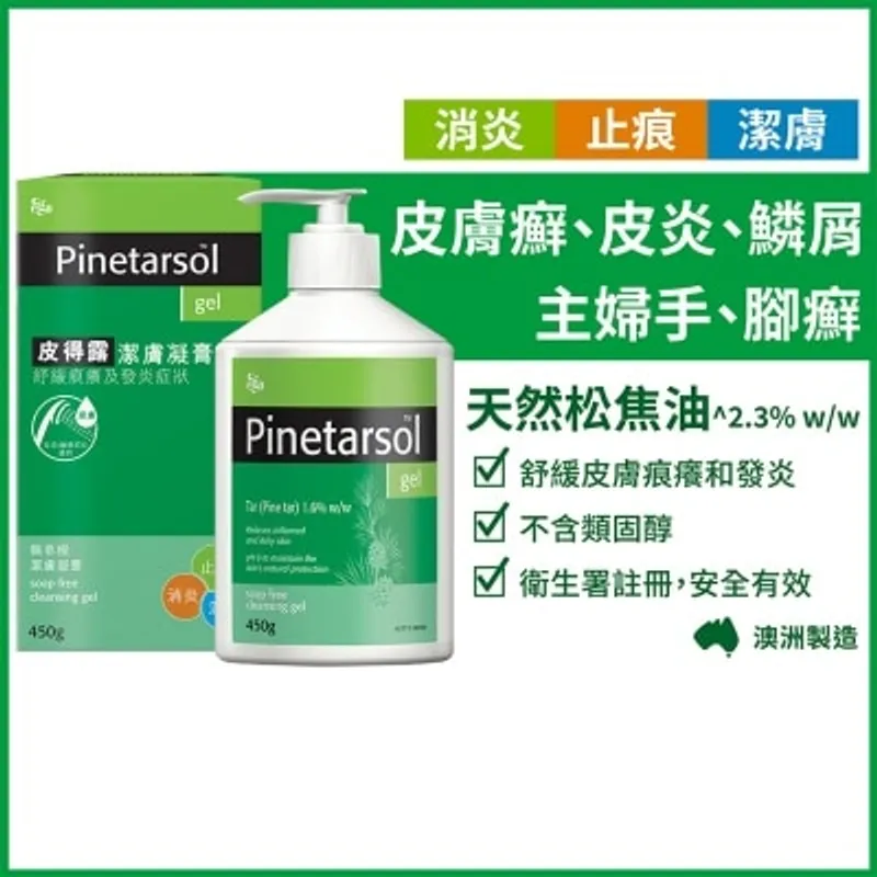 意高 皮得露潔膚凝膏 450克