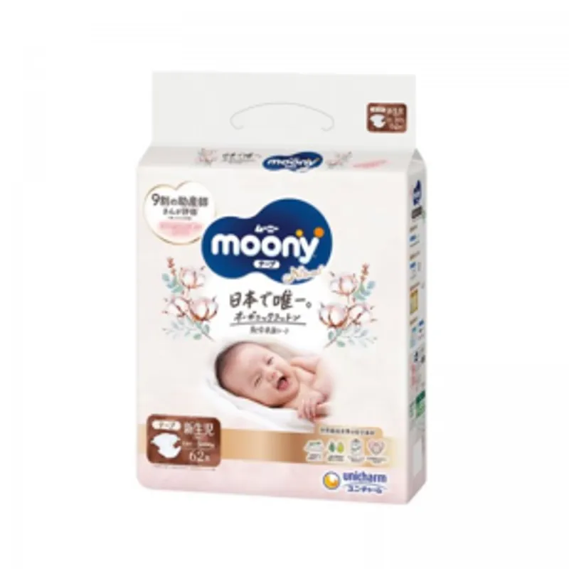 [4包裝] MOONY白色有機紙尿片/紙尿褲 NB-XXL