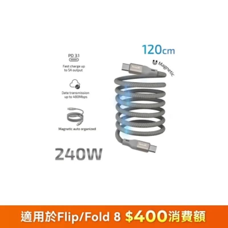 inno3C 創品 i-2M240-12 240W Type-C to Type-C磁吸收納線120cm