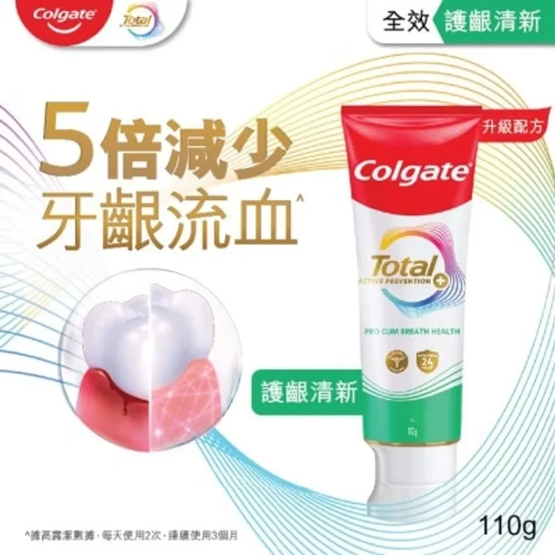 高露潔 全效卓效口氣清新減少牙齦流血牙膏 (新舊包裝隨機發送)