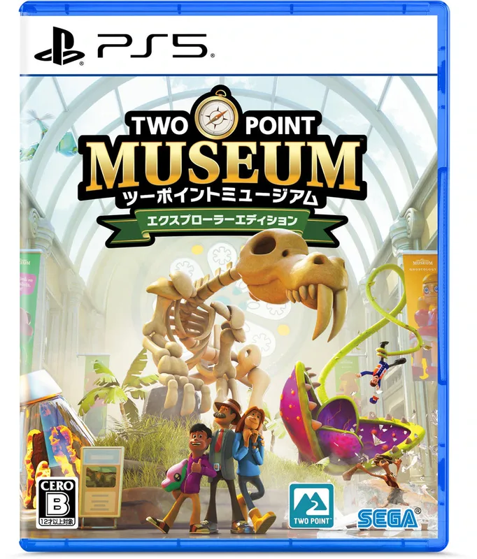 PS5 雙點博物館