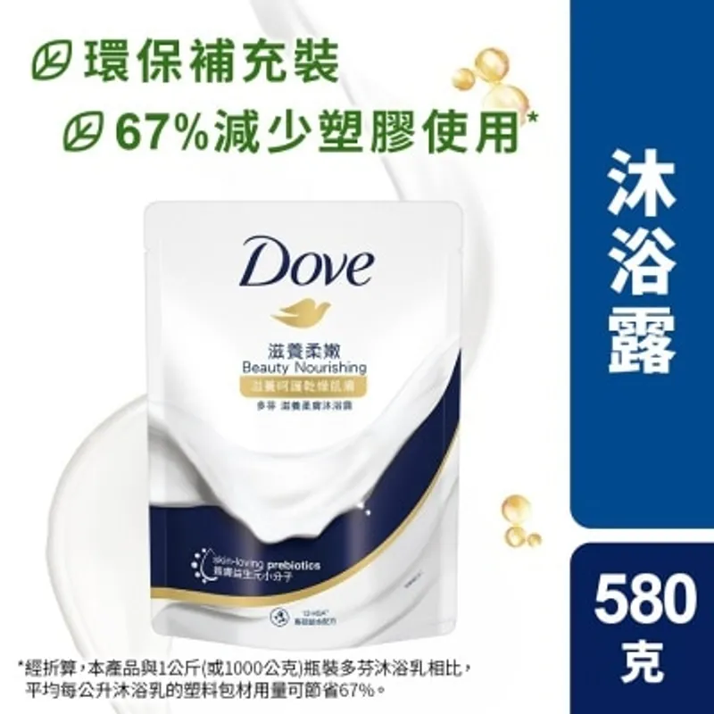 多芬滋養柔膚沐浴乳補充包580克 - 滋養柔嫩配方
