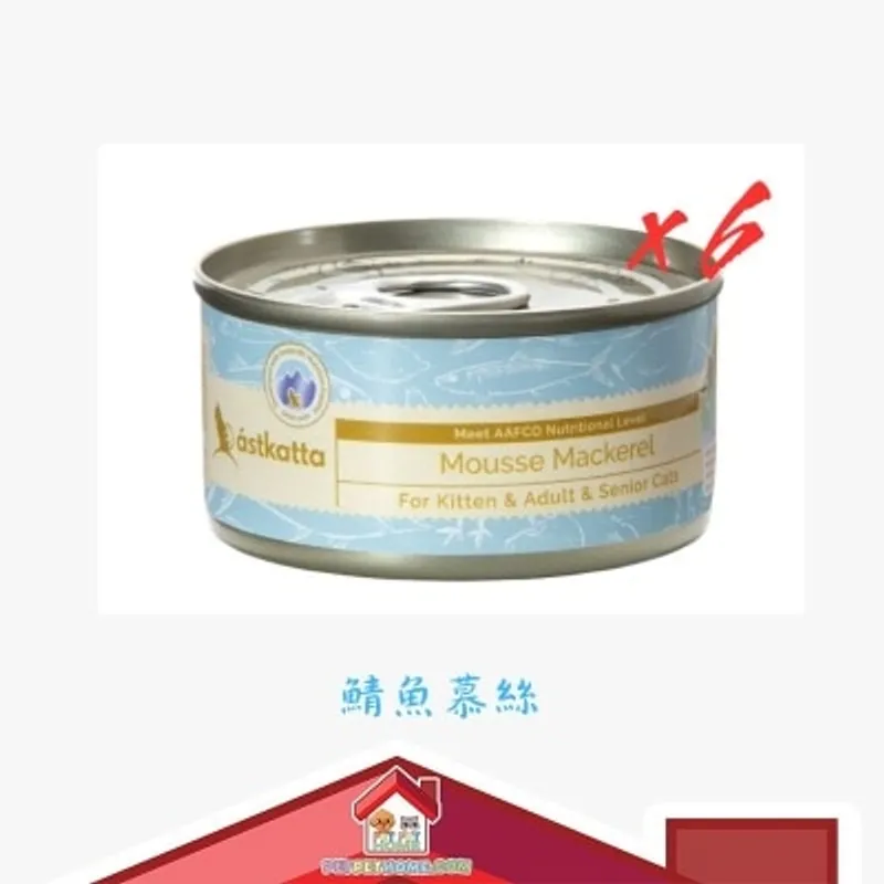 astkatta Astkatta [P00133] Mousse Mackerel 鯖魚慕絲 貓罐頭 80g x 6 (灰綠)