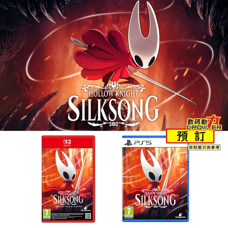 【 預訂 】2026年10月16日 NS2、PS5《 空洞騎士：絲之歌》英中版 歐版包裝