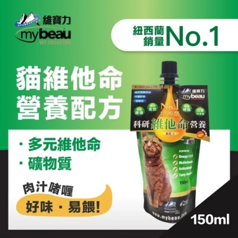 POINTERS PHARMA Mybeau®紐西蘭專利營養啫喱貓配方150ml