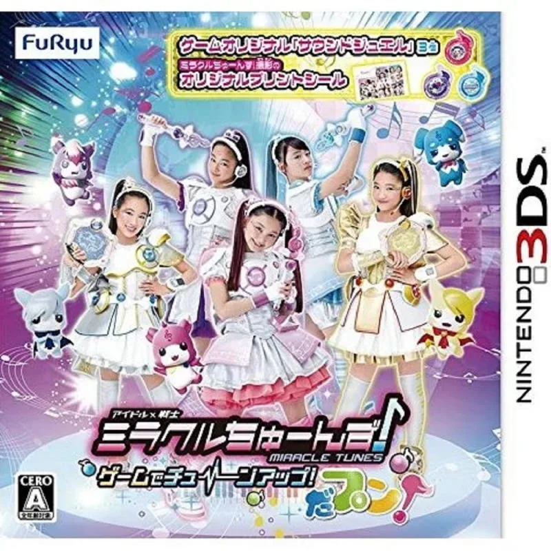 3DS 偶像X戰士 奇蹟之音！ 遊戲調律！ 日版