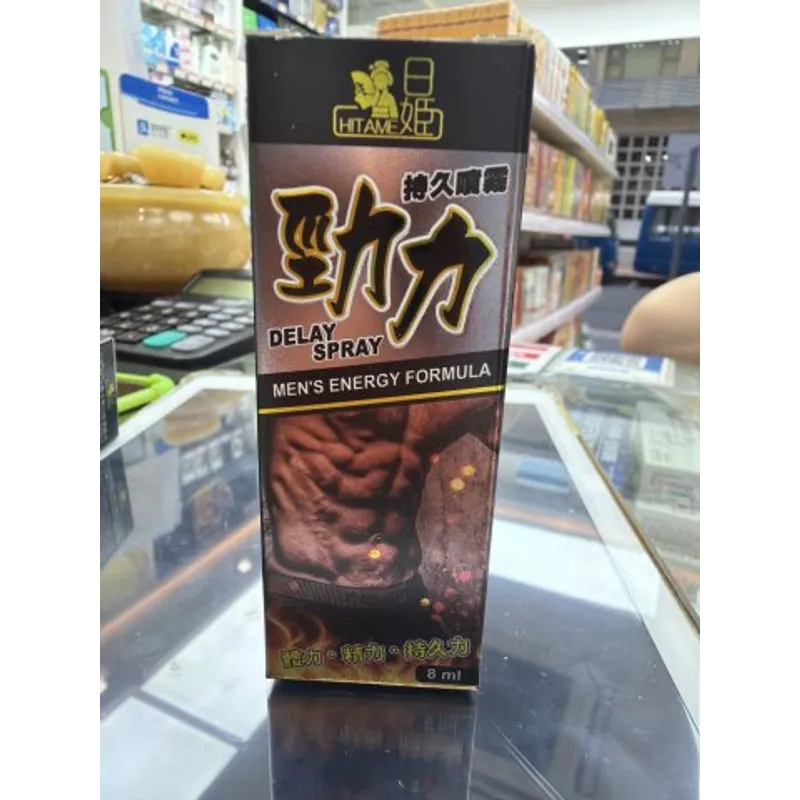 日姬男士噴霧8ml