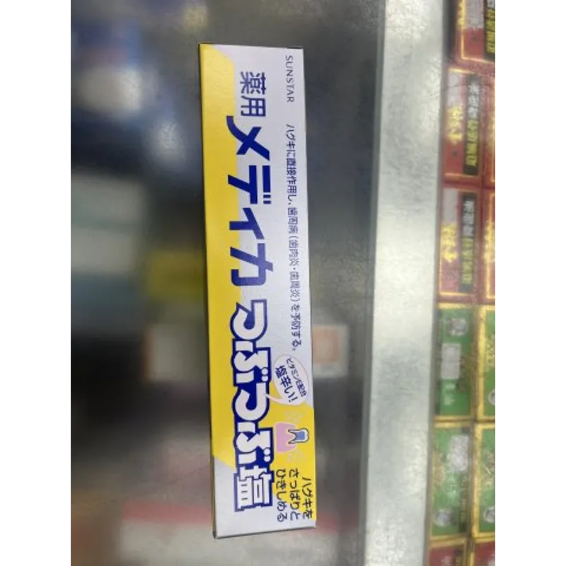 日本三詩達-結晶鹽牙膏170G