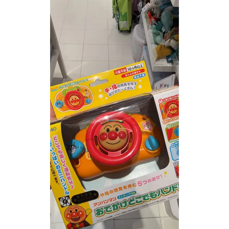 麵包超人玩具