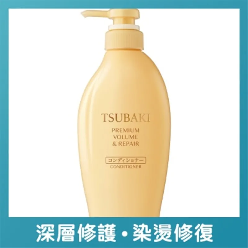 TSUBAKI 山茶花煥活豐盈修護護髮素