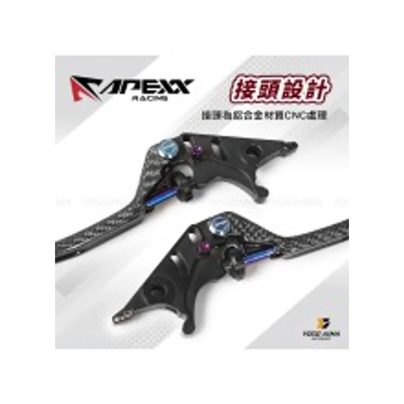 APEXX 碳纖維牛角