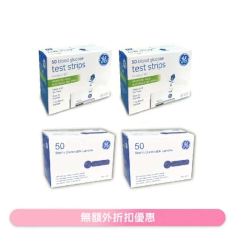 青揚 GS100-TS血糖試片(50片) 2盒 送採血針(50片)2盒(商家直送-7-10個工作天內送到府上)
