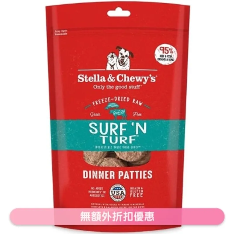 STELLA & CHEWY'S 凍乾脫水牛肉&三文魚餅 狗糧 (5.5oz) - Stella & Chewy's