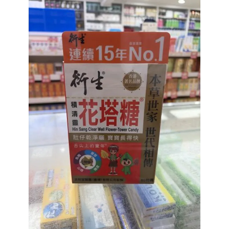 衍生積清靈花塔糖50s