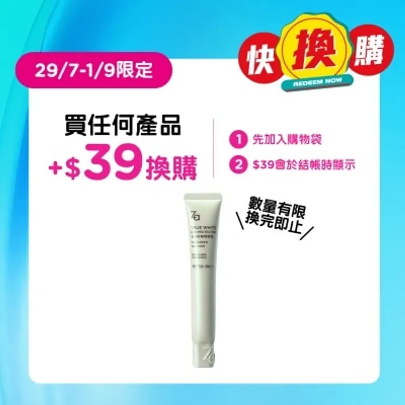 ZA 姬芮 美白防曬隔離霜N03 勻透綠