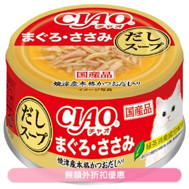 INABA CIAO 高湯 吞拿魚 雞肉 (75g) 成貓罐頭 815812