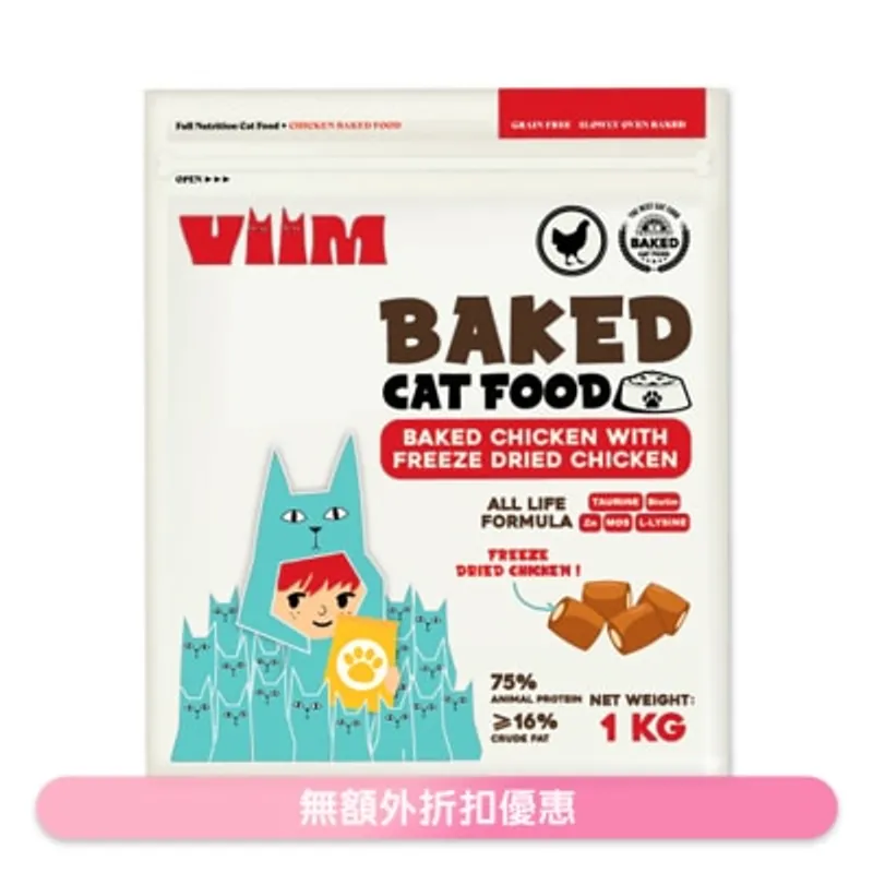 VIIM 烘焙雞+凍乾雞肉貓糧 1Kg 450720