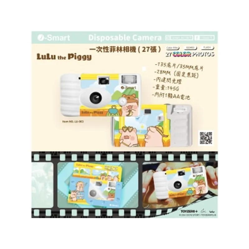 I-smart Disney 即開即用一次性菲林相機