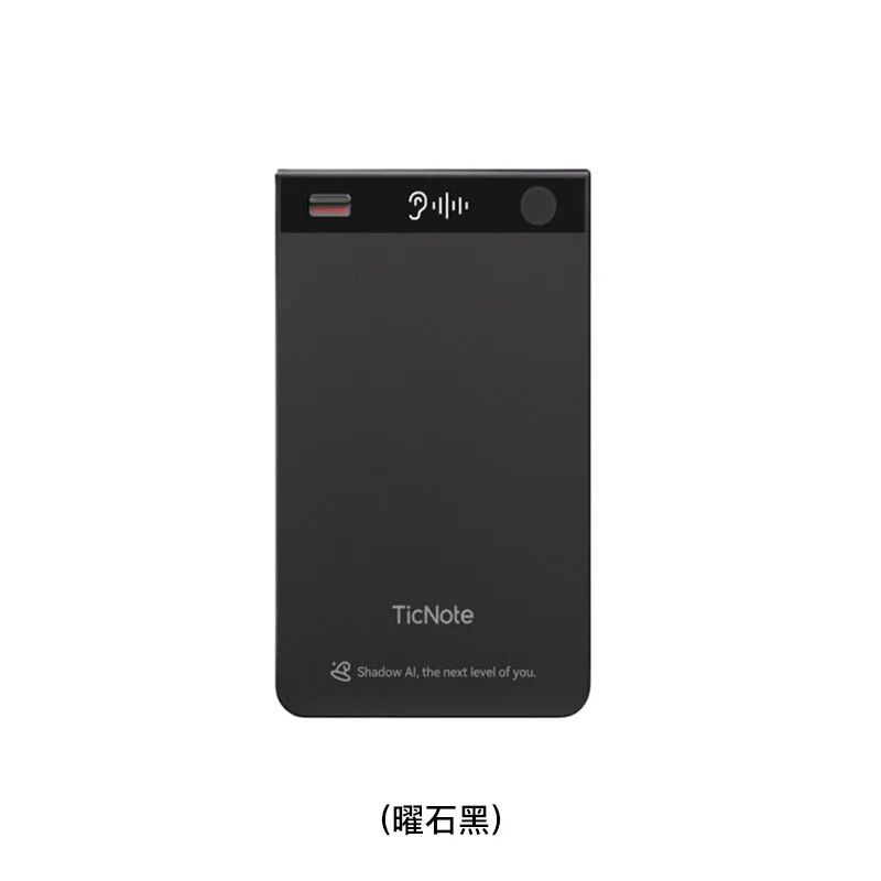 MOBVOI AI录音卡(曜石黑) TICNOTE/OBSIDIAN
