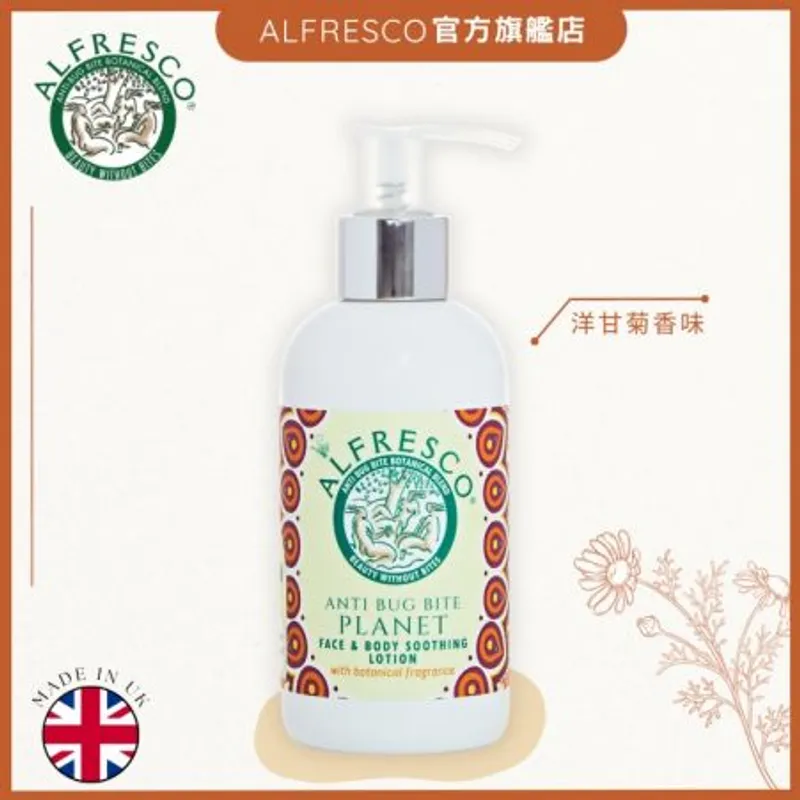 草本防蚊露-洋甘菊味 200ml