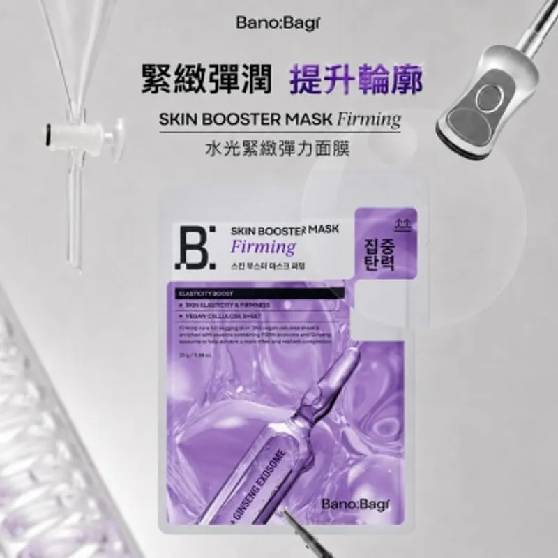 BANOBAGI PDRN 雙重外泌體面膜 (緊緻彈力)