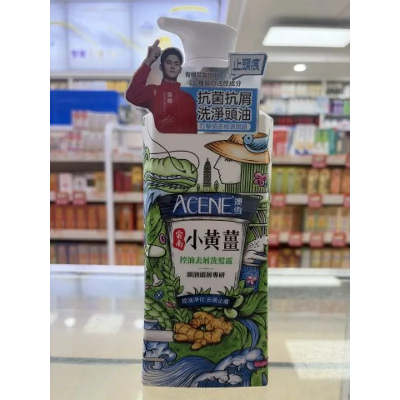澳雪小黃姜控油去屑洗髮露750g