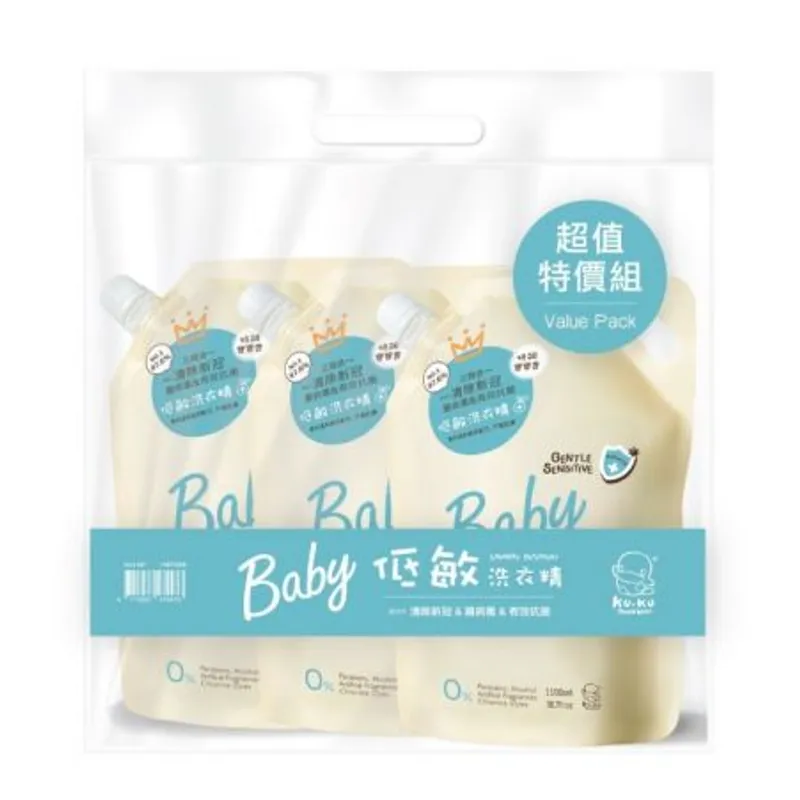 清除新冠&腸病毒低敏洗衣精補充裝-1100ML X 3包