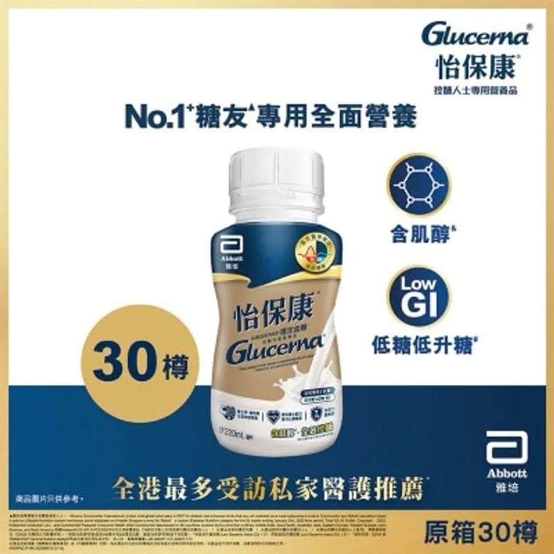 雅培怡保康即飲裝VAN味220ML X30