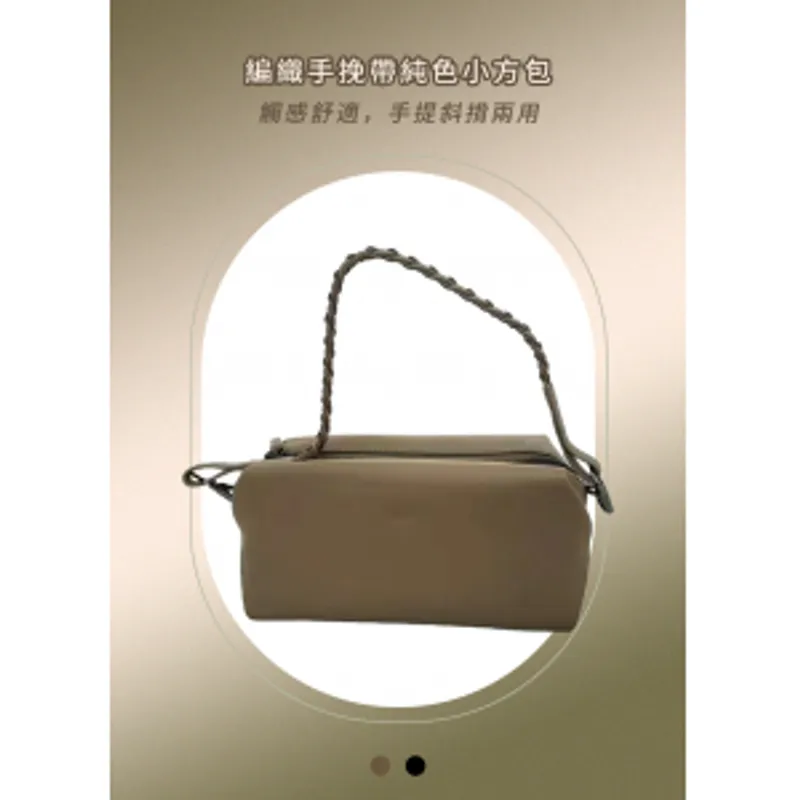 Tou & Na Shop編織手挽帶純色小方包