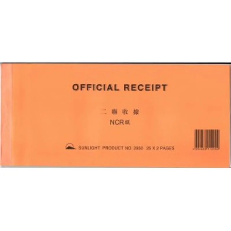 太陽牌 NO.2950 二聯收據 NCR紙