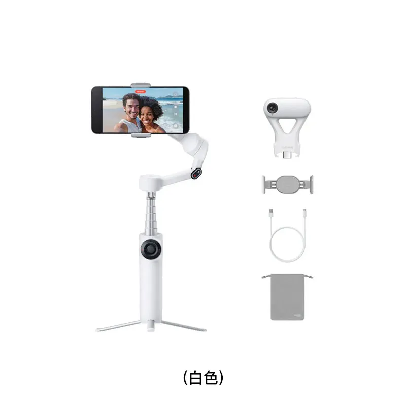 INSTA360 FLOW2手机稳定器AI追踪模块套装(白色) FLOW2/AITRACKER/WH