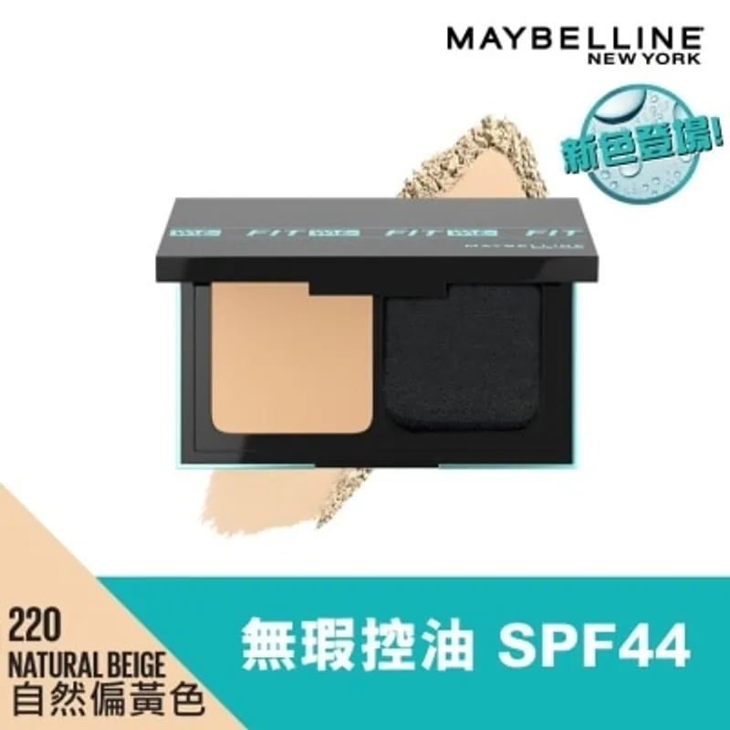 美寶蓮 FIT ME！反孔特霧 無瑕控油防曬粉餅 SPF44 #220
