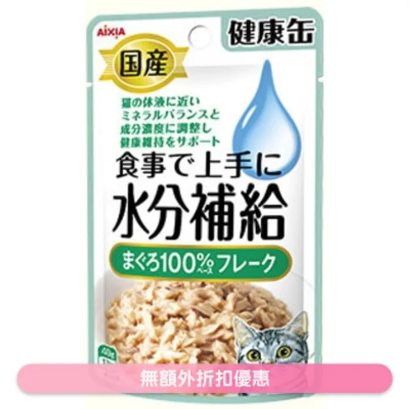水份補給健康包 - 吞拿魚(肉碎) AIXIA貓小食(40g)
