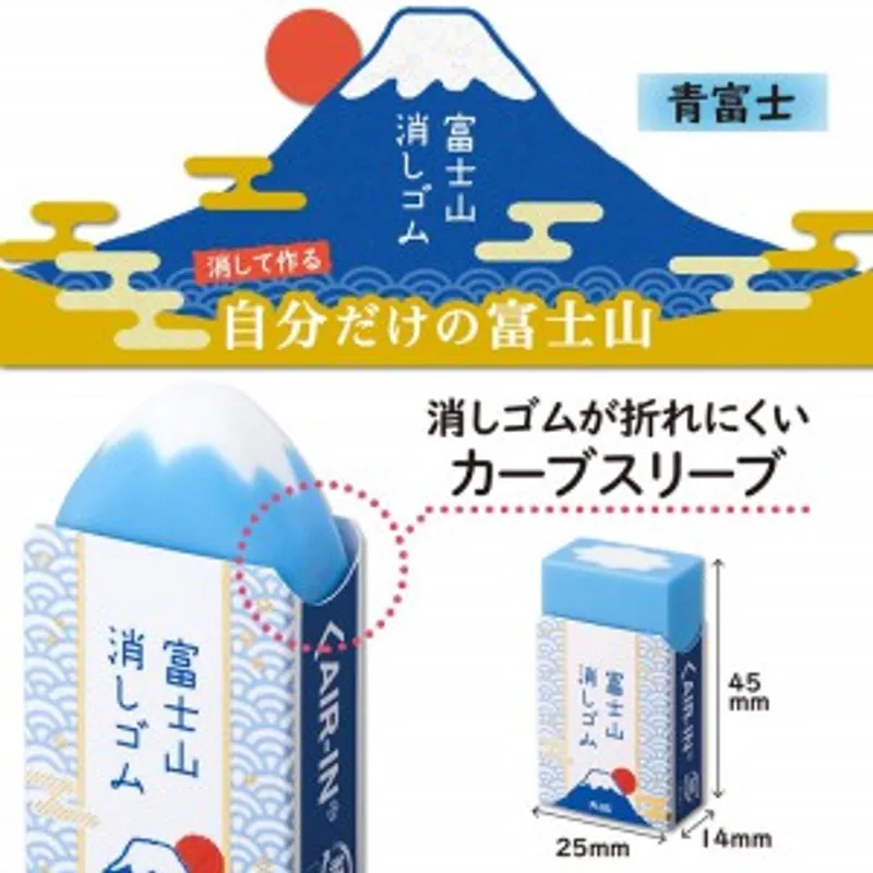 PLUS AIR-IN富士山膠擦 青富士