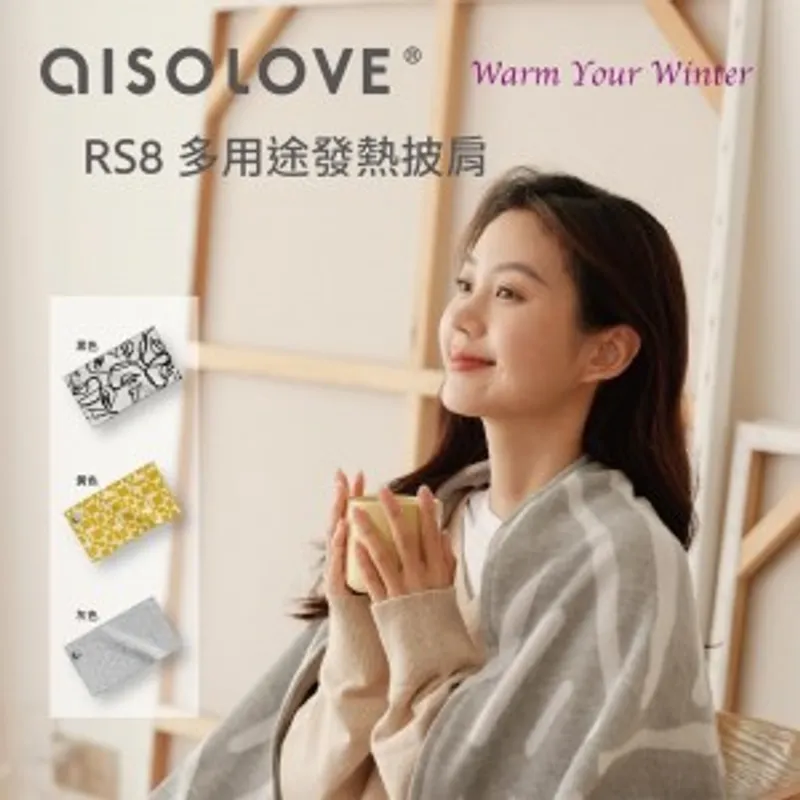 AISOLOVE RS8 多用途發熱披肩 (顏色:灰色/黑色)