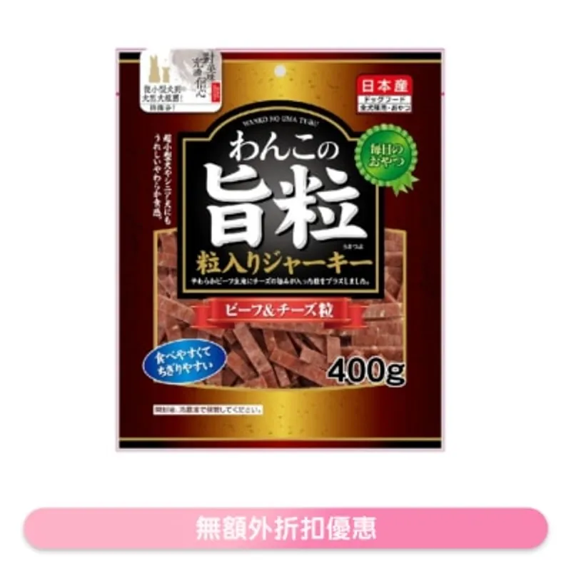 九州 [旨粒] 牛肉+芝士粒(400g) 018457 狗小食 KQ845 / KQ2132